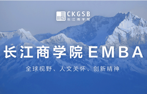 科创板两周年：企业的机遇、考验和对策｜长江EMBA公开课圆满落幕