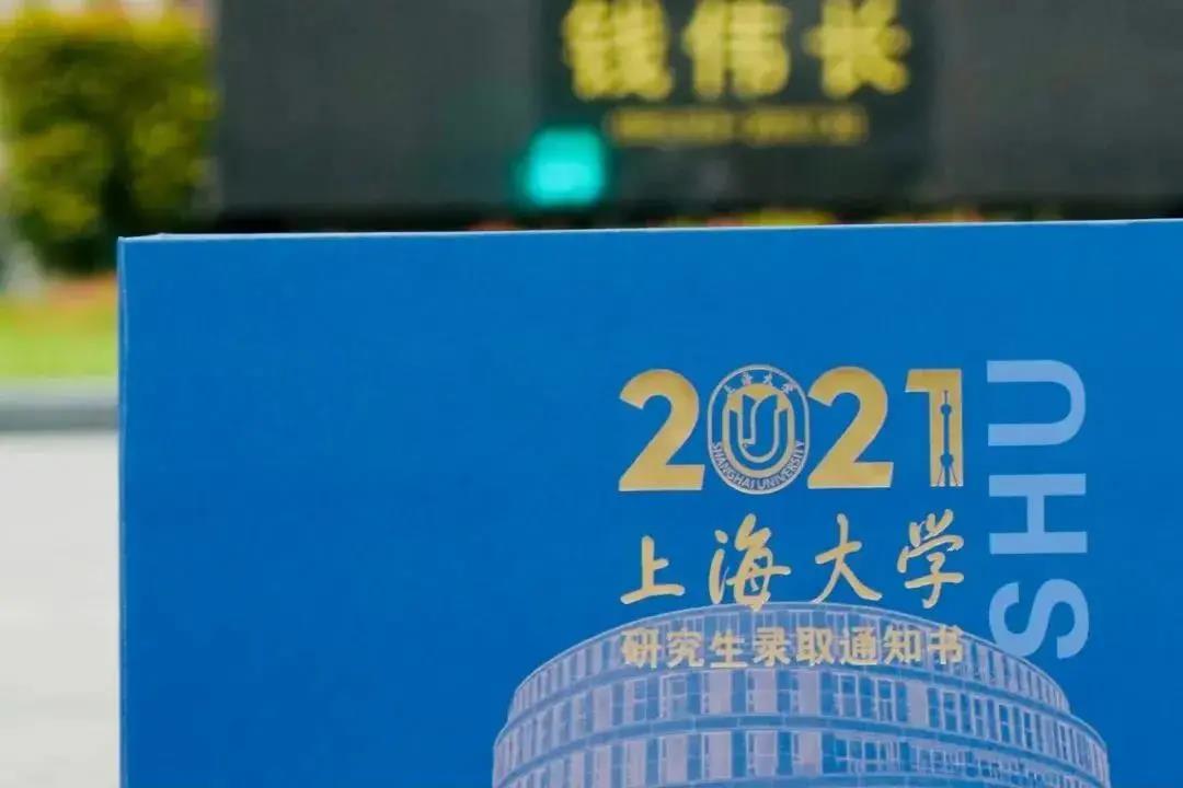 上大征集令 | 高温炎炎，晒出你的录取通知书！