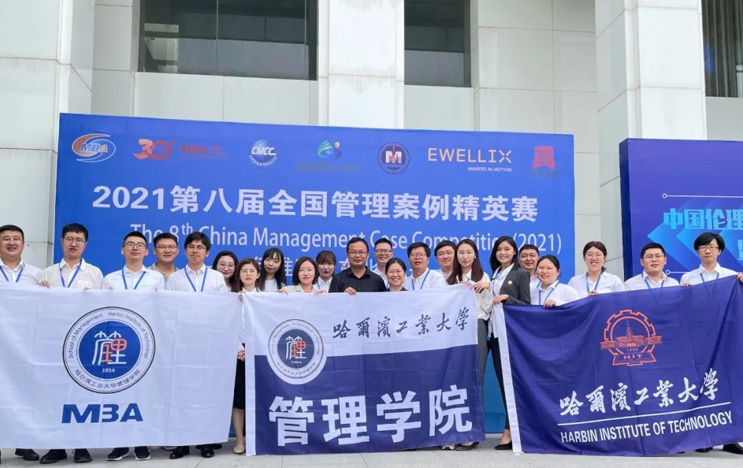 展现思维魅力 赓续规格严格-第八届全国管理案例精英赛东北地区晋级赛 哈工大战队荣誉归来