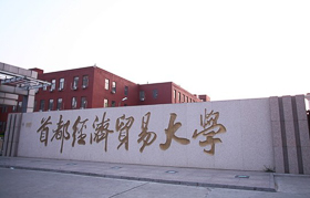 首经贸2022级MBA提前面试取消通知