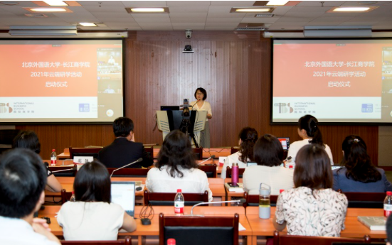 北京外国语大学-长江商学院2021年云端研学启动仪式暨学术讲座