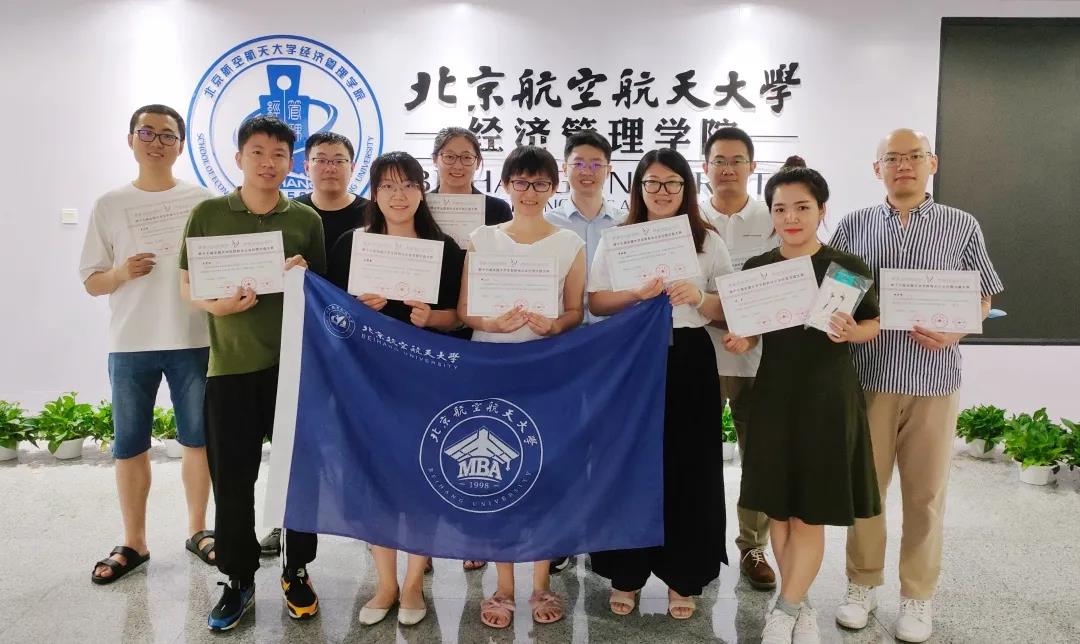 热烈祝贺！北航MBA在这项大赛中喜获第一！