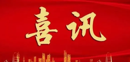 【喜讯】华理商学院邵帅教授等学者在《经济研究》发表学术论文