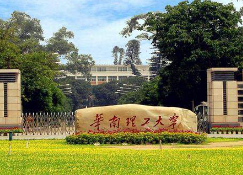 2022招生季｜华南理工大学工商管理学院2022年MBA招生政策官宣
