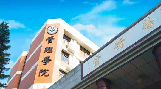 中山大学管理学院2022年工商管理硕士（含MBA、IMBA和EMBA）招生简章（招生计划人数待定）