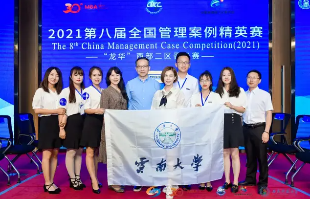 踏浪前行|云南大学代表队参加第八届全国管理案例精英赛“龙华”西部二区晋级赛