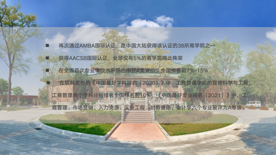 2022招生季|2022年华南理工大学MBA招生宣讲会回顾