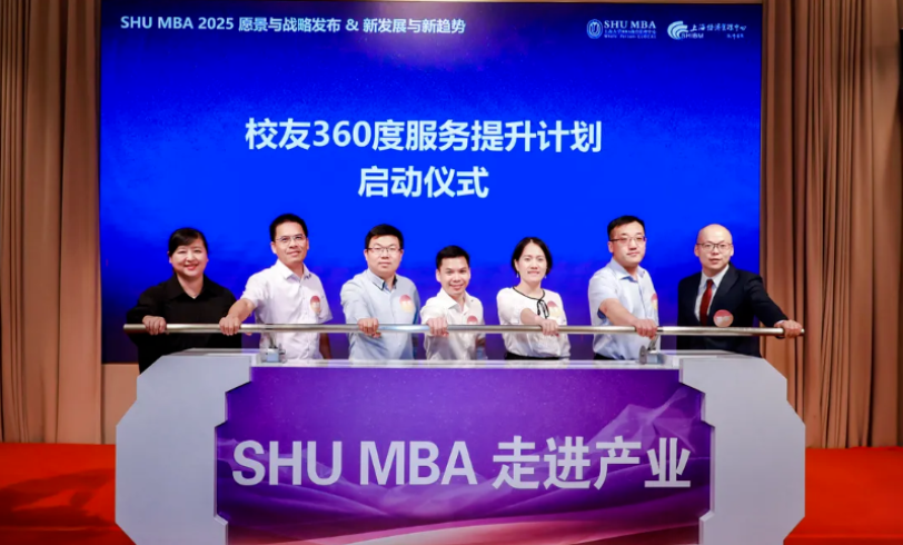 上海大学MBA长三角计划推进中 | 沪苏专家探讨数字经济发展新趋势