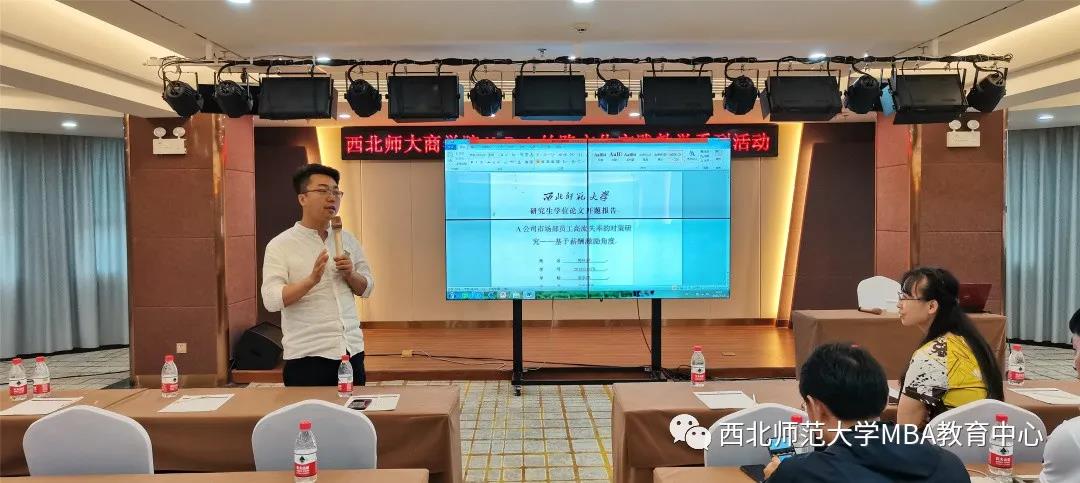 西北师大商学院MBA移动课堂——丝路文化实践教学系列三