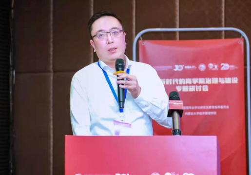 上海大学MBA教育管理中心主任孟添出席“面向新时代的商学院治理与建设”专题研讨会并演讲