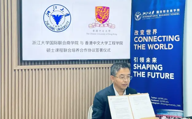 浙大ZIBS与香港中文大学工程学院签署金融硕士联合培养合作协议