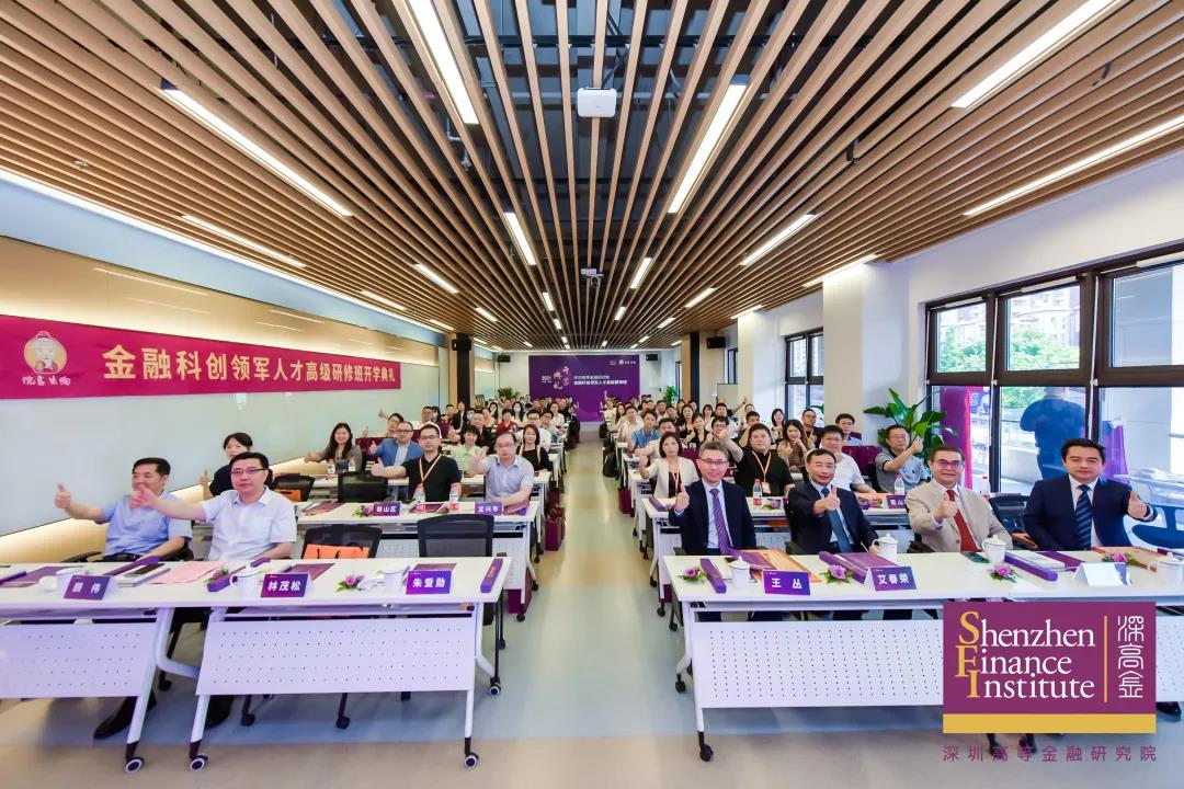 香港中文大学（深圳）金融EMBA学员出席深圳高等金融研究院金融科创领军人才高级研修班开学典礼（无锡）