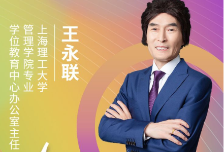 【8.15】上海理工大学MBA/MEM邀您在线收看第五届MBA项目联展暨2022招生政策发布会（长三角专场）