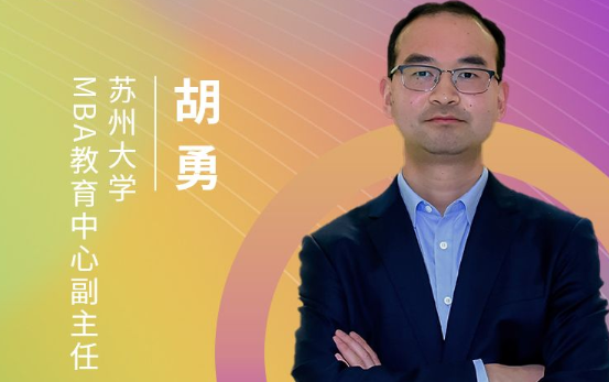 【8.15】苏州大学MBA邀您在线收看第五届MBA项目联展暨2022招生政策发布会（长三角专场）