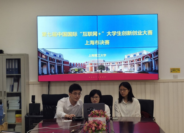 喜报！上理管院MBA学子在第七届中国国际“互联网+”大学生 创新创业大赛上海赛区决赛中荣获金奖