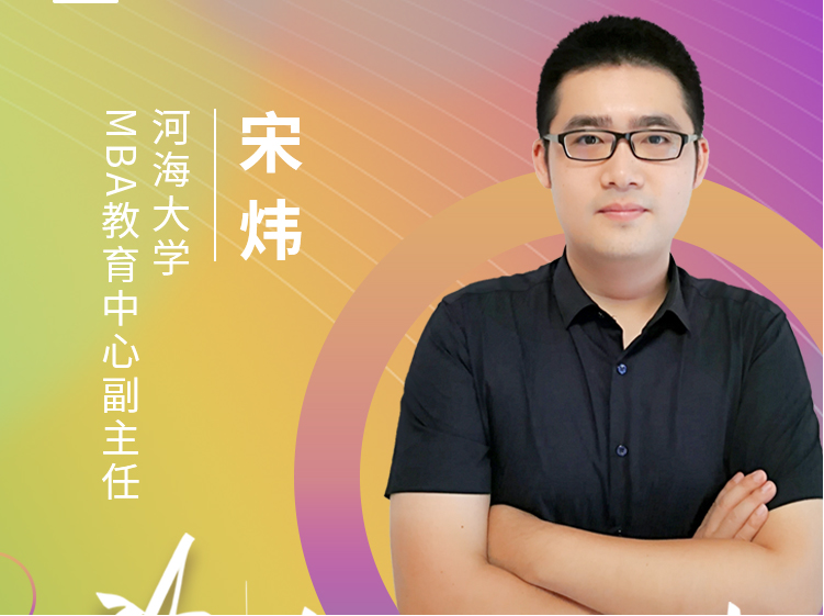【8.15】河海大学MBA邀您在线收看第五届MBA项目联展暨2022招生政策发布会（长三角专场）
