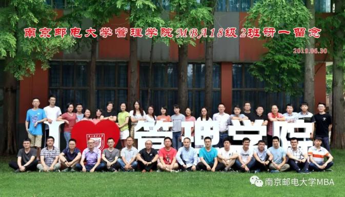 欢迎报考 | 走进南京邮电大学互联网+大数据MBA项目（2022年）