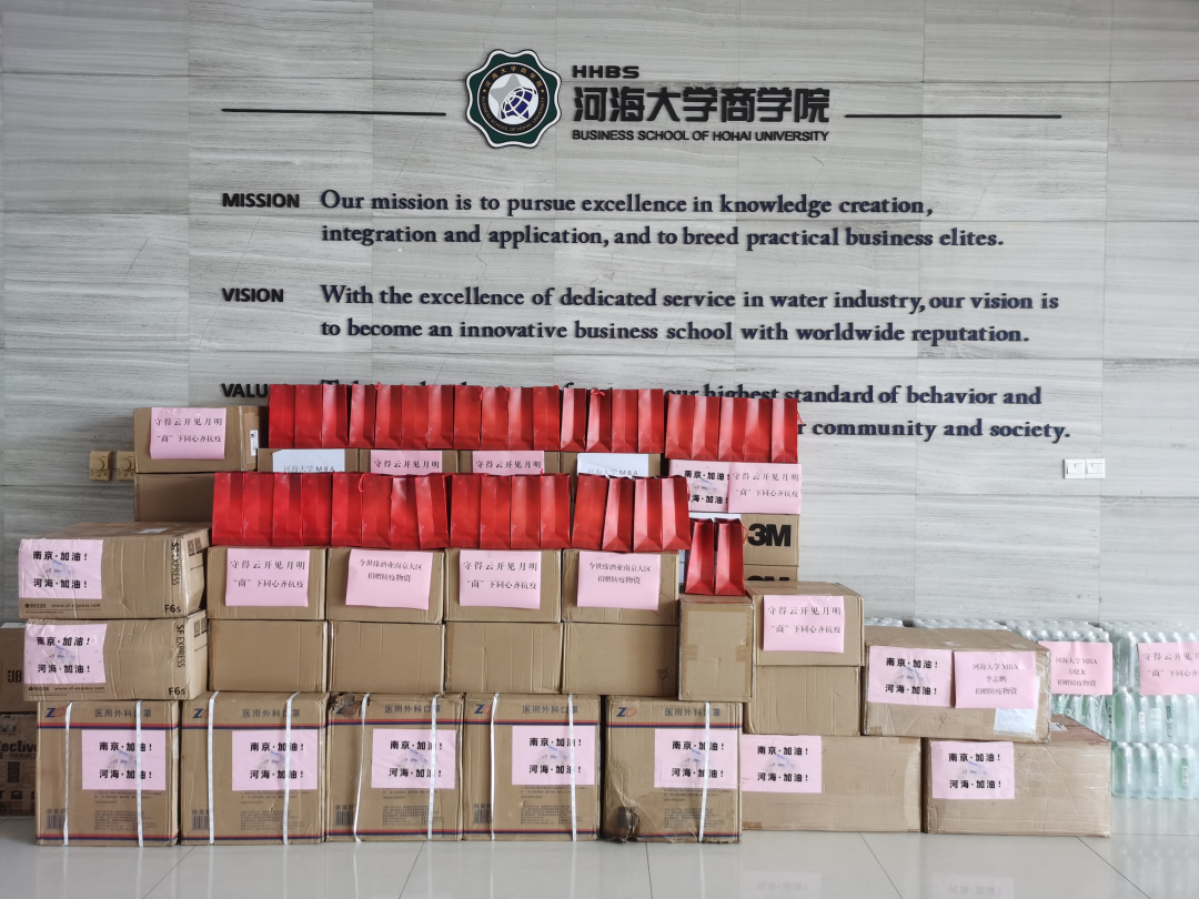爱心接力，心系母校，关爱社会 ——河海大学MBA在行动（二）