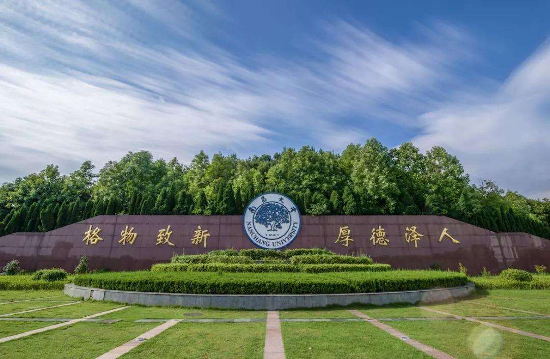 南昌大学（上海）2022年MBA第二批招生预面试报名通知