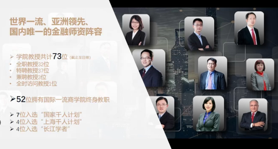 上海交通大学上海高级金融学院FMBA项目招生政策解读