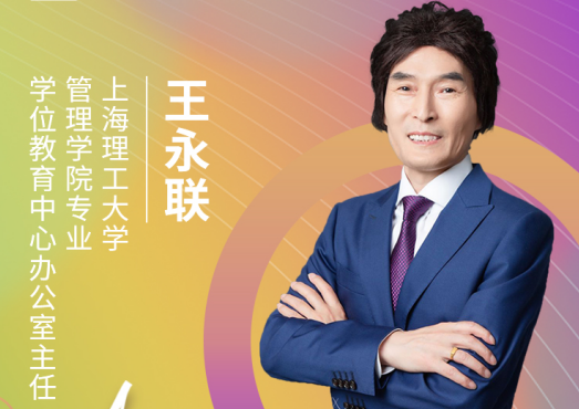 上海理工大学MBA/MEM项目招生政策解读
