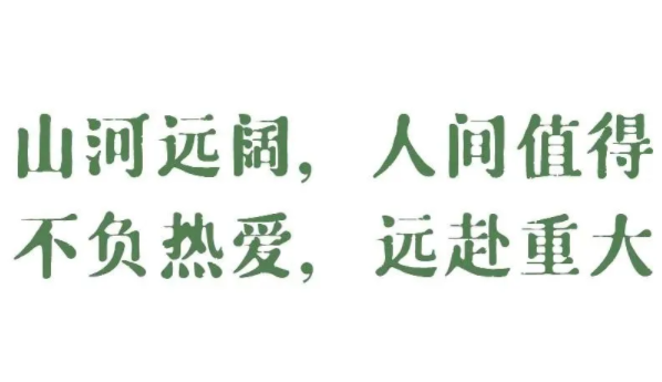 选择热爱的，来重庆大学MBA成为“新”人类
