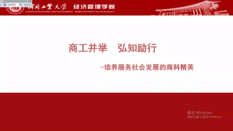 河北工业大学2022MBA项目招生政策解读