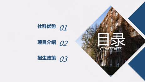 中国社会科学院大学2022MBA项目招生政策解读