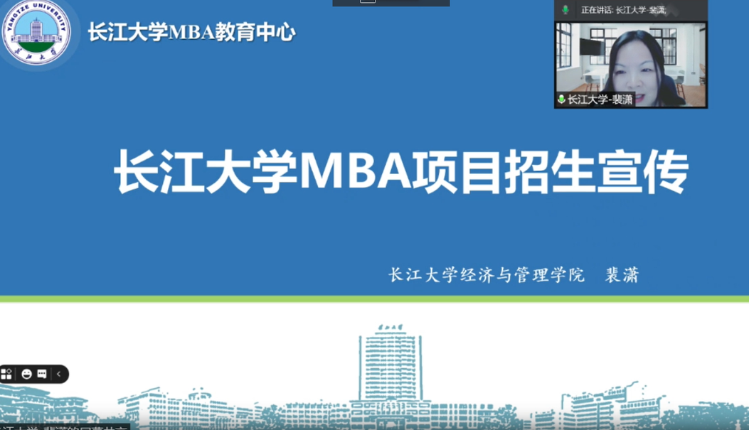 长江大学2022MBA招生政策解读