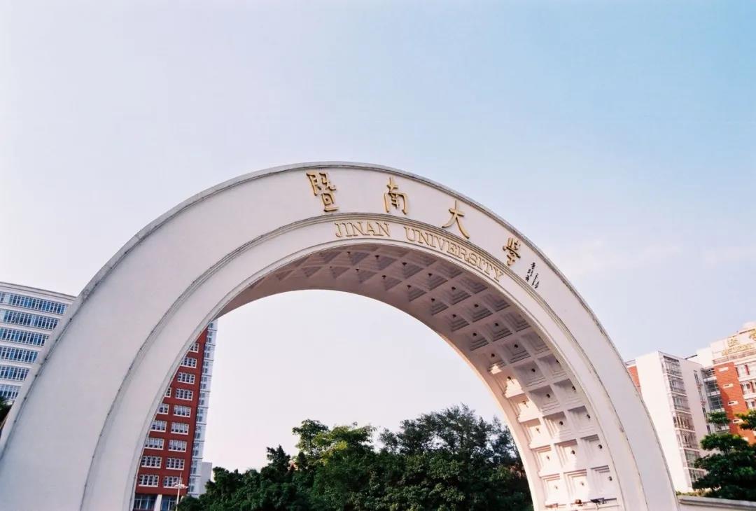 暨南大学2022年高级工商管理硕士（EMBA）招生简章