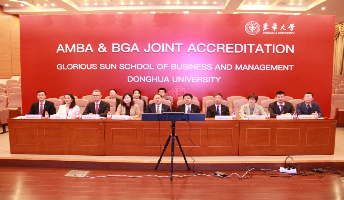 东华大学旭日工商管理学院通过AMBA和BGA联合认证