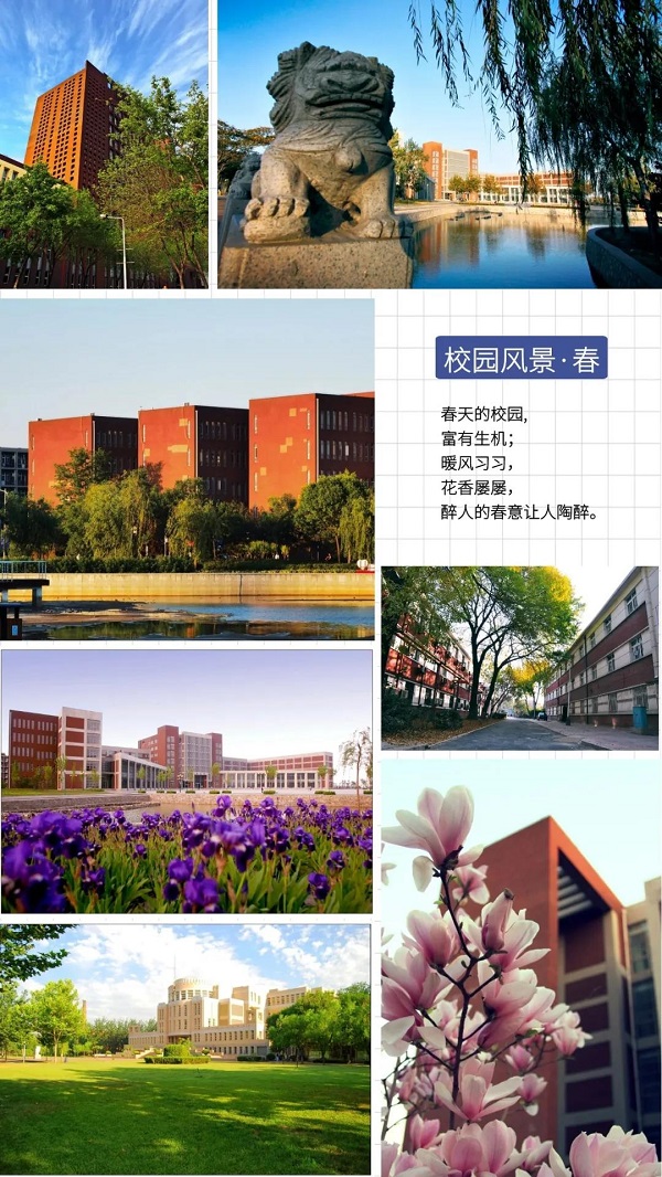 2021，遇见天津科大遇见你