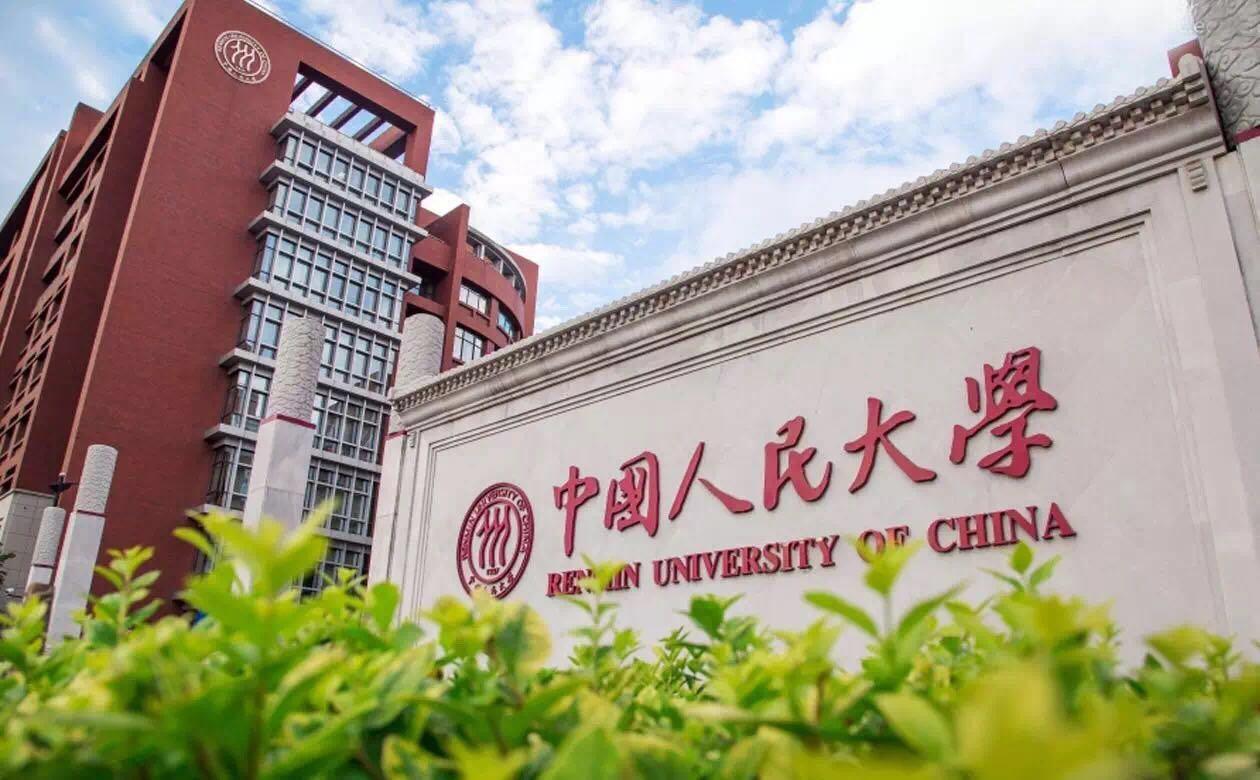 关于中国人民大学2022级金融EMBA提前批次面试的通知
