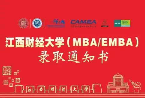 祝福每一位为梦想奋斗的2021级江财MBA人 | 集赞获奖名单公布