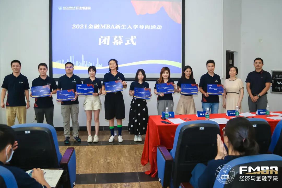 2021FMBA案例大赛完美收官，华南理工大学金融FMBA就此启程！