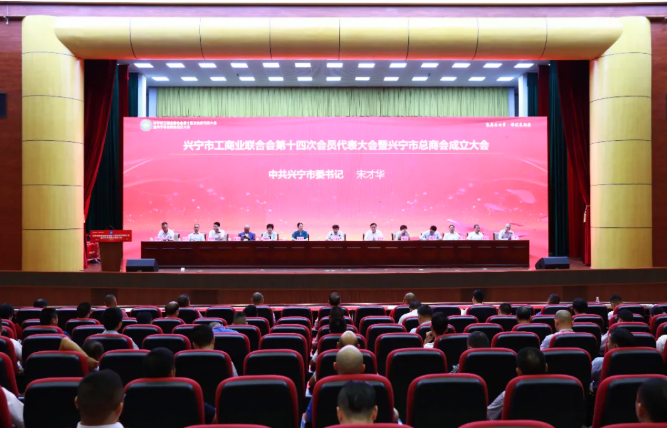 喜报 | 热烈祝贺暨南大学2021级EMBA纵横融通集团杨亚文总裁荣任兴宁市工商联主席、市总商会会长