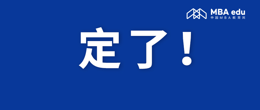 2022考研时间定了！正式网报时间有变化