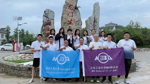 齐聚拓展，初现风采——记北京工业大学2021级MBA/MPA新生拓展训练