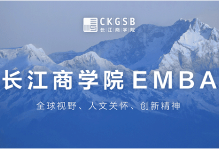 经济动能转化逻辑中的“变”与“不变”丨长江EMBA公开课