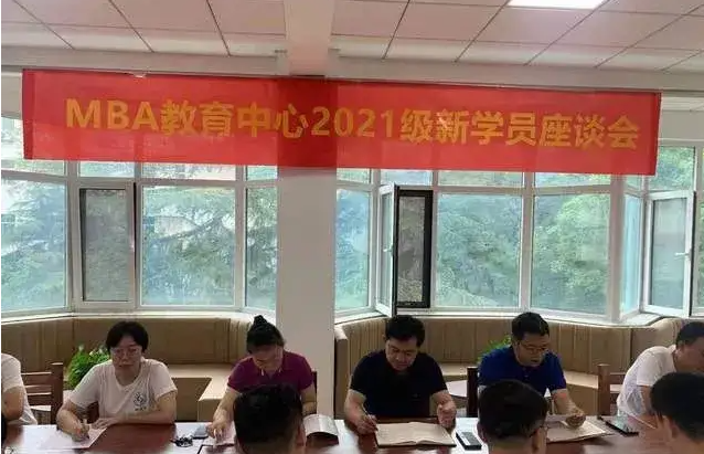 山东理工大学MBA教育中心举行2021级新生座谈会