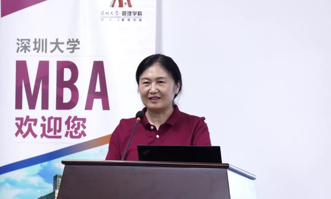 深圳大学2021级MBA线上开学导航活动顺利举办