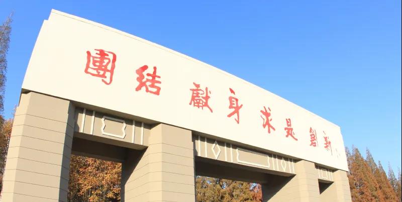 南京理工大学 2022级工商管理硕士（MBA）研究生招生简章