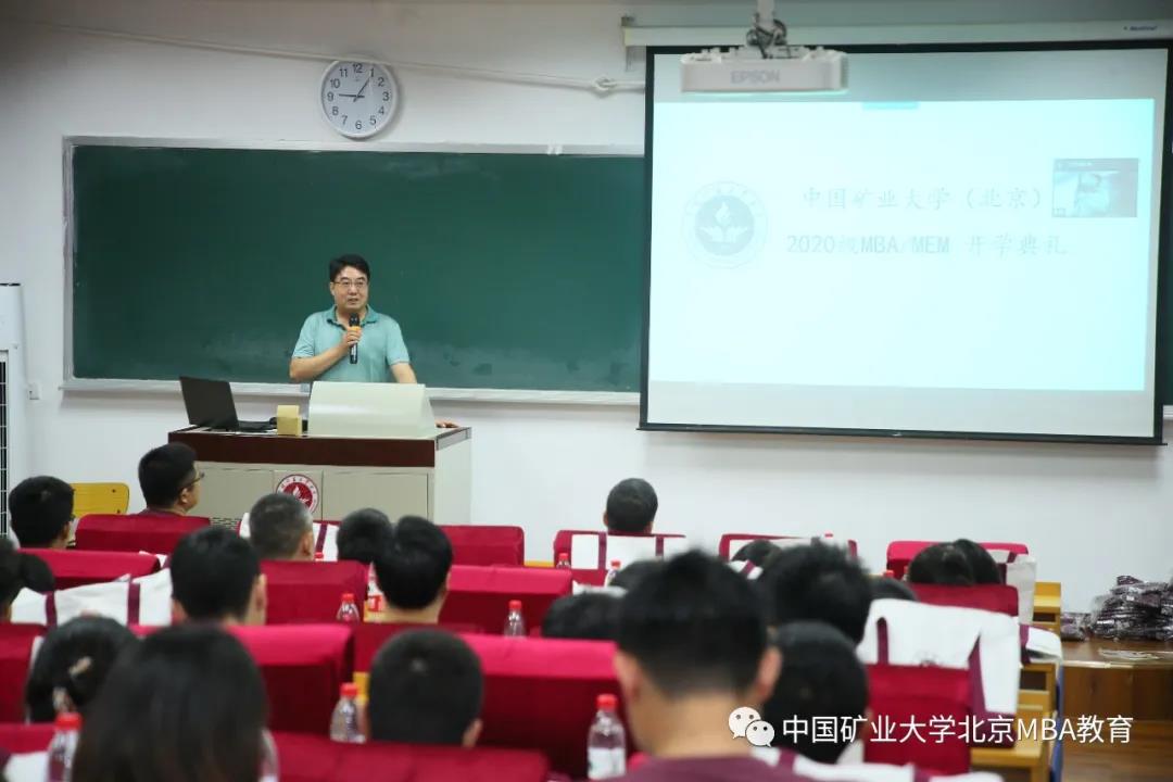 凝心聚力 研续梦想｜中国矿业大学（北京）管理学院2020级MBA/MEM同学返校回家