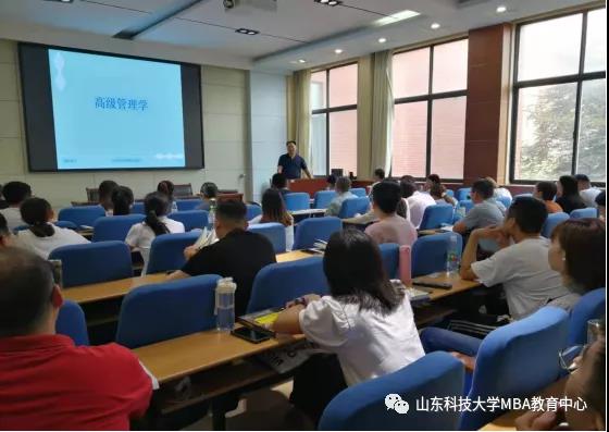山东科技大学经济管理学院2021级非全日制专业硕士研究生顺利开课