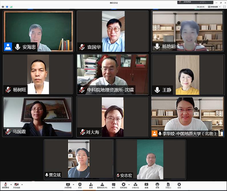 地大经管学院中国自然资源学会资源环境承载力研究分会正式成立