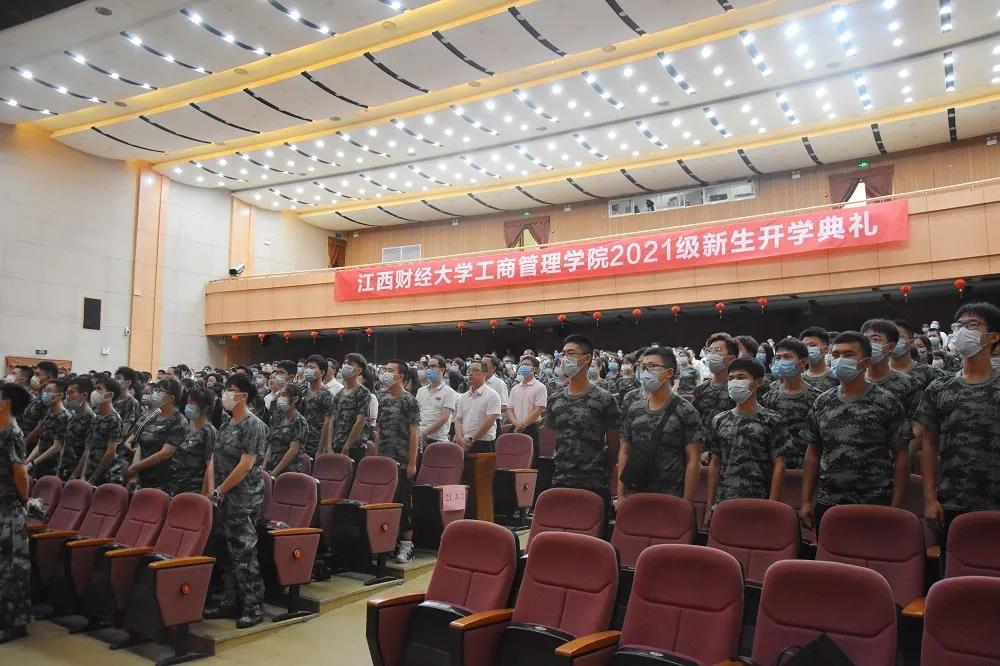 江西财经大学工商管理学院举行2021级新生开学典礼