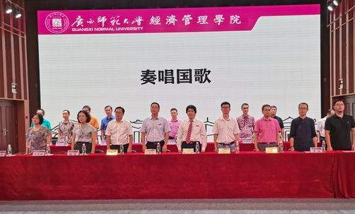广西师范大学经济管理学院举行2021级新生开学第一课