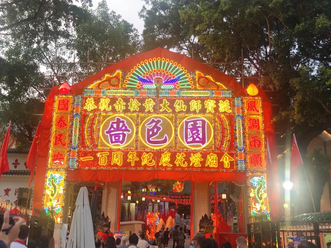 城大中文EMBA 原汁原味的港式中秋