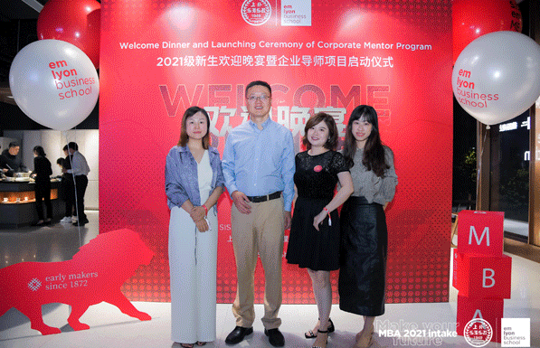 荟萃中法优势资源，携手共育商界精英 | 上外里昂金融MBA双学位项目新生扬帆起航