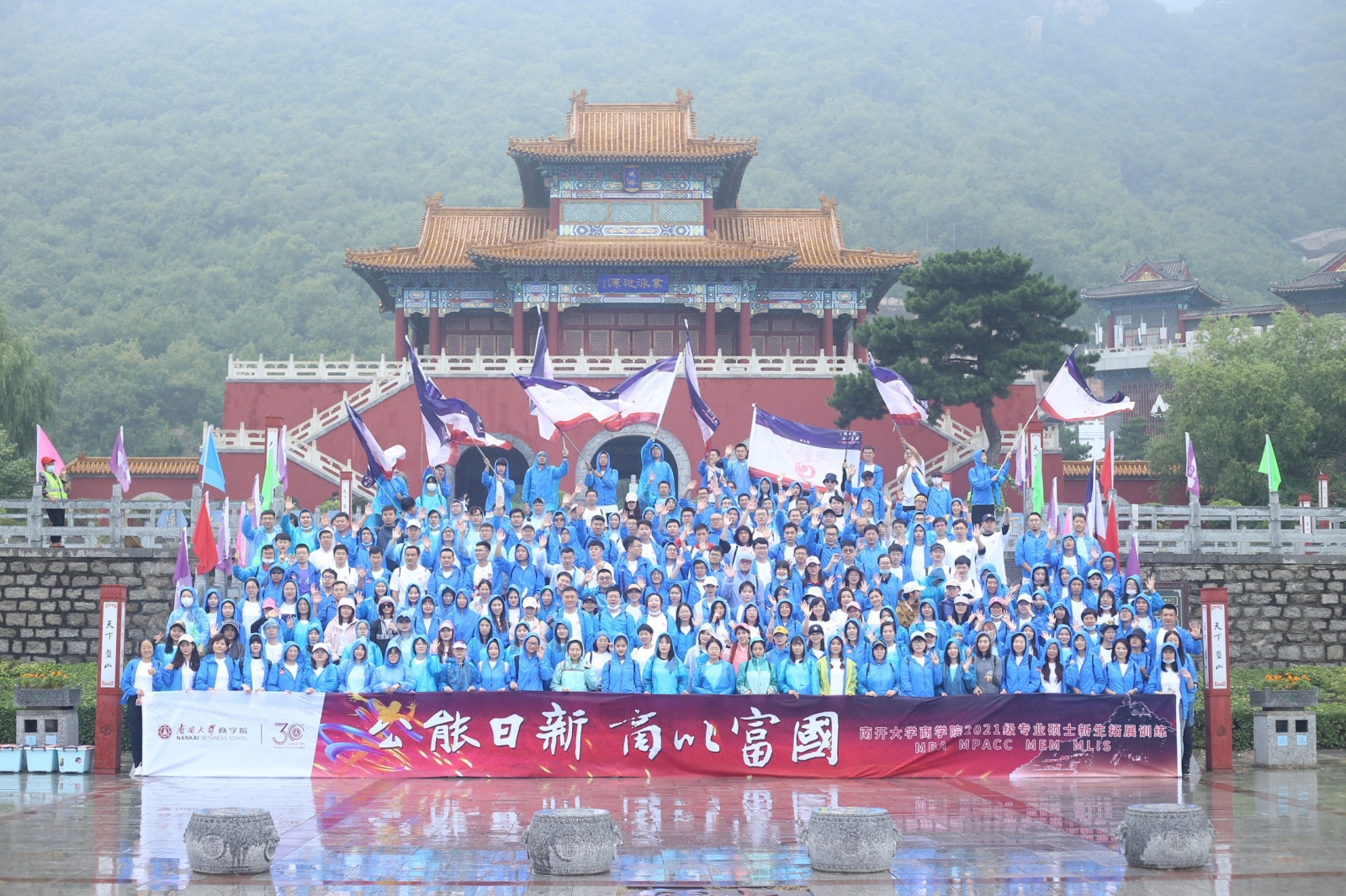 南开大学商学院2021级专业学位硕士新生开学系列活动成功举行